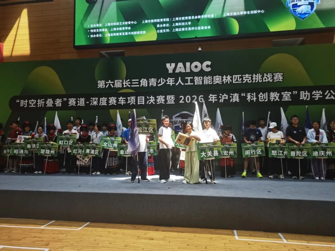 翠华中学学生到上海参加第六届长三角中小学人工智能奥林匹克大赛（资料图） (1).jpg